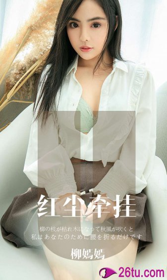 美女不遮阴